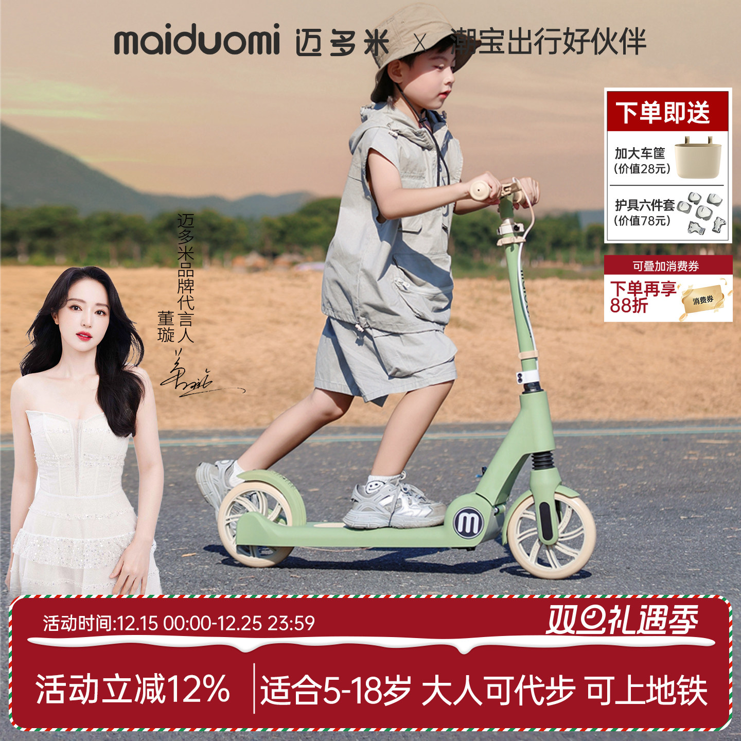 迈多米滑板车儿童6&mdash;12-10岁以上大童成人代步两轮折叠脚踏溜溜车