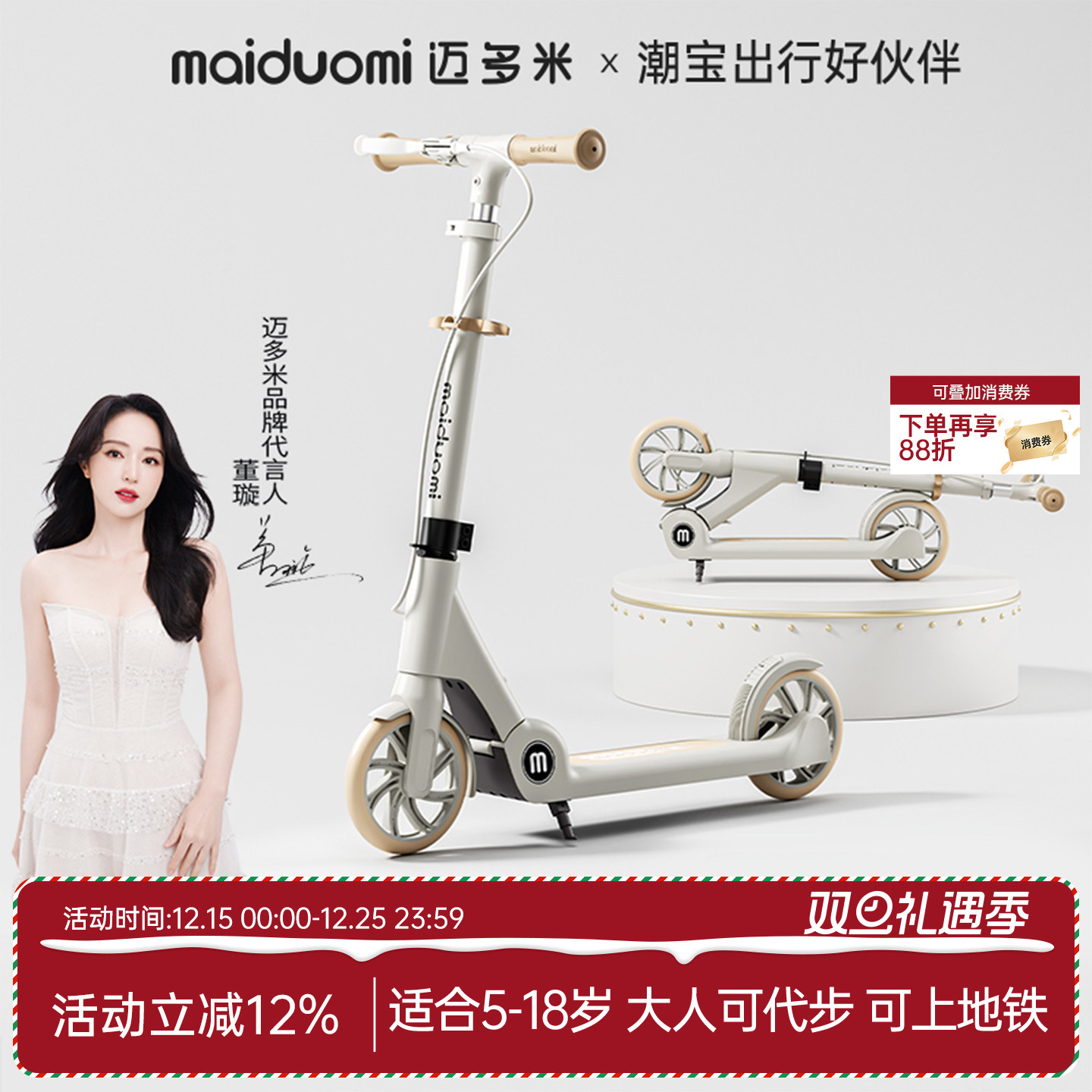 迈多米滑板车儿童可折叠两轮大童校园成人代步神器脚踏滑滑溜溜车