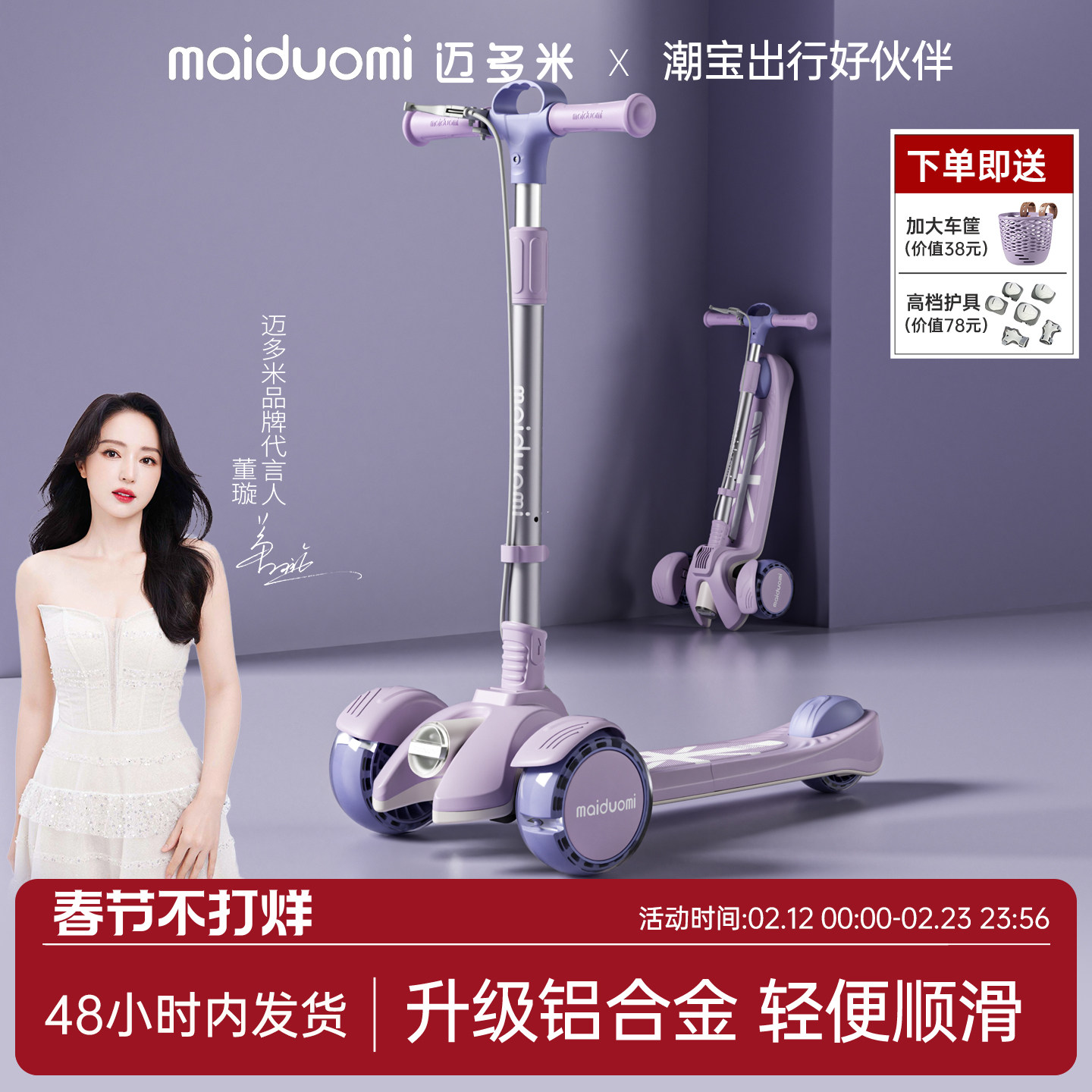 迈多米滑板车儿童3-6到12岁以上男女大童宝宝代步新款滑滑溜溜车