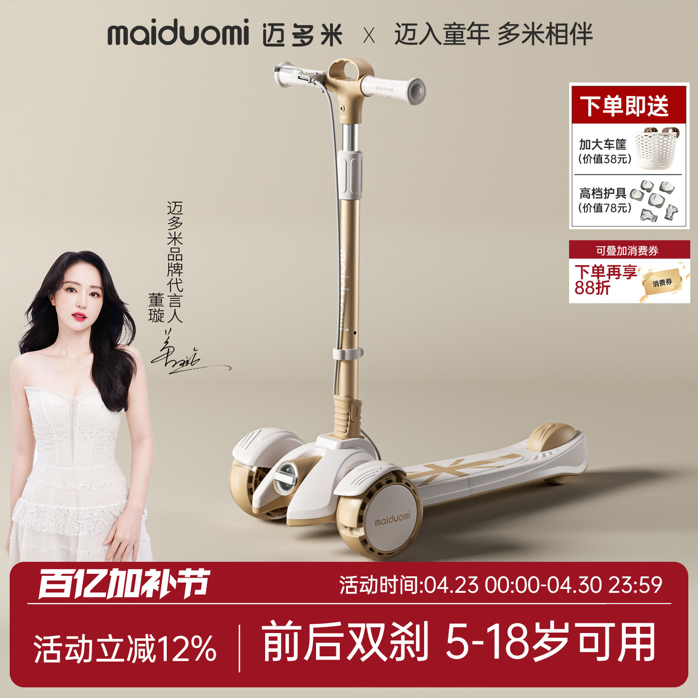 迈多米滑板车儿童3到6岁到12岁以上中大童宝宝代步新款滑滑溜溜车