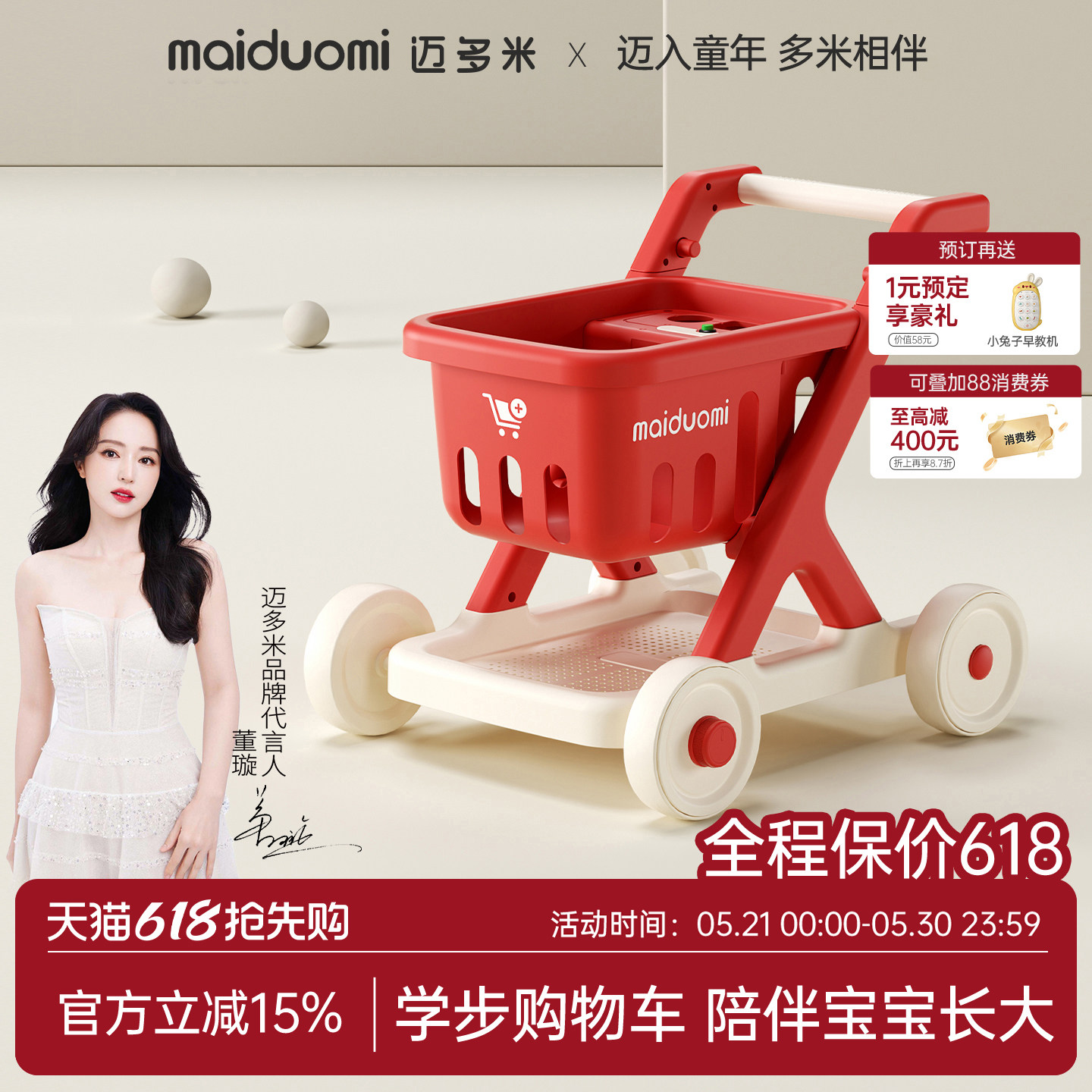 迈多米儿童购物车婴儿玩具可坐学步车超市购物过家家收纳宝宝手推