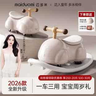 迈多米花生车扭扭1到3岁儿童溜溜车婴儿宝宝周岁礼物防侧翻摇摇车