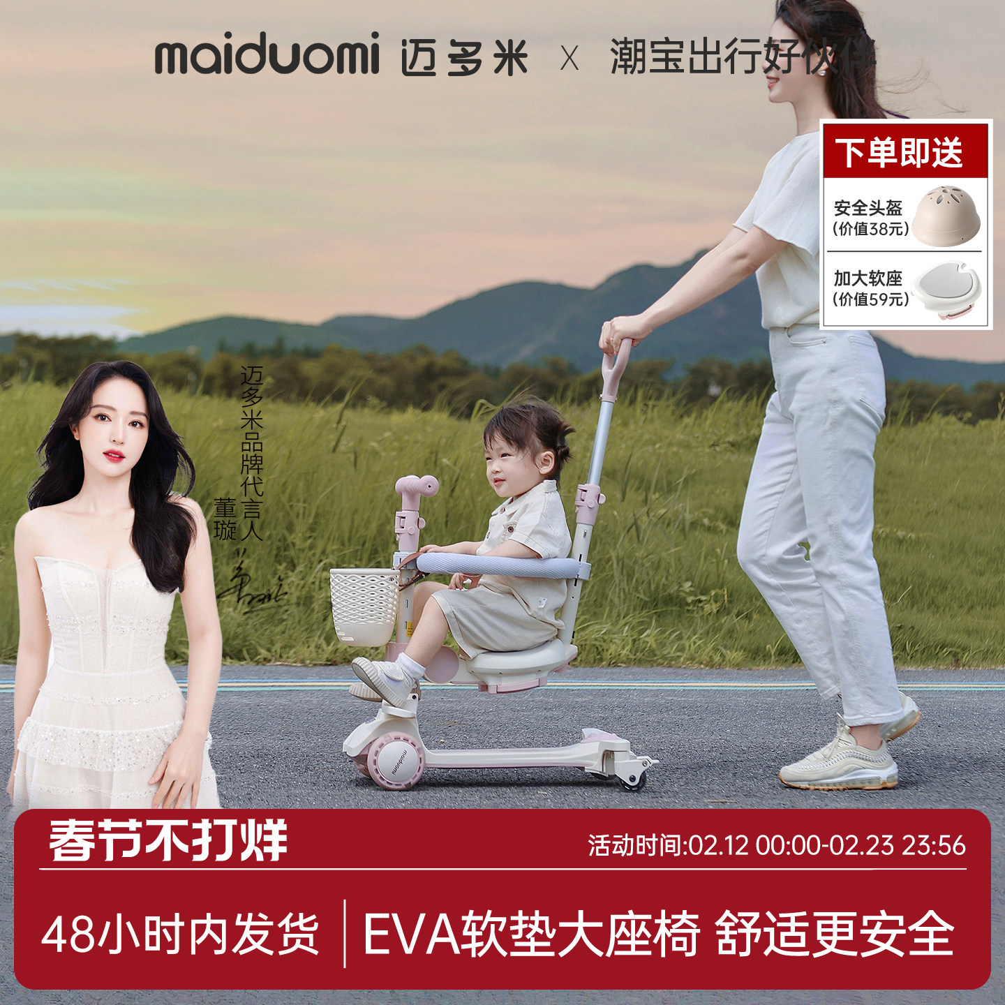 迈多米滑板车儿童1一3一6岁宝宝四合一小孩三合一婴儿滑滑溜溜车