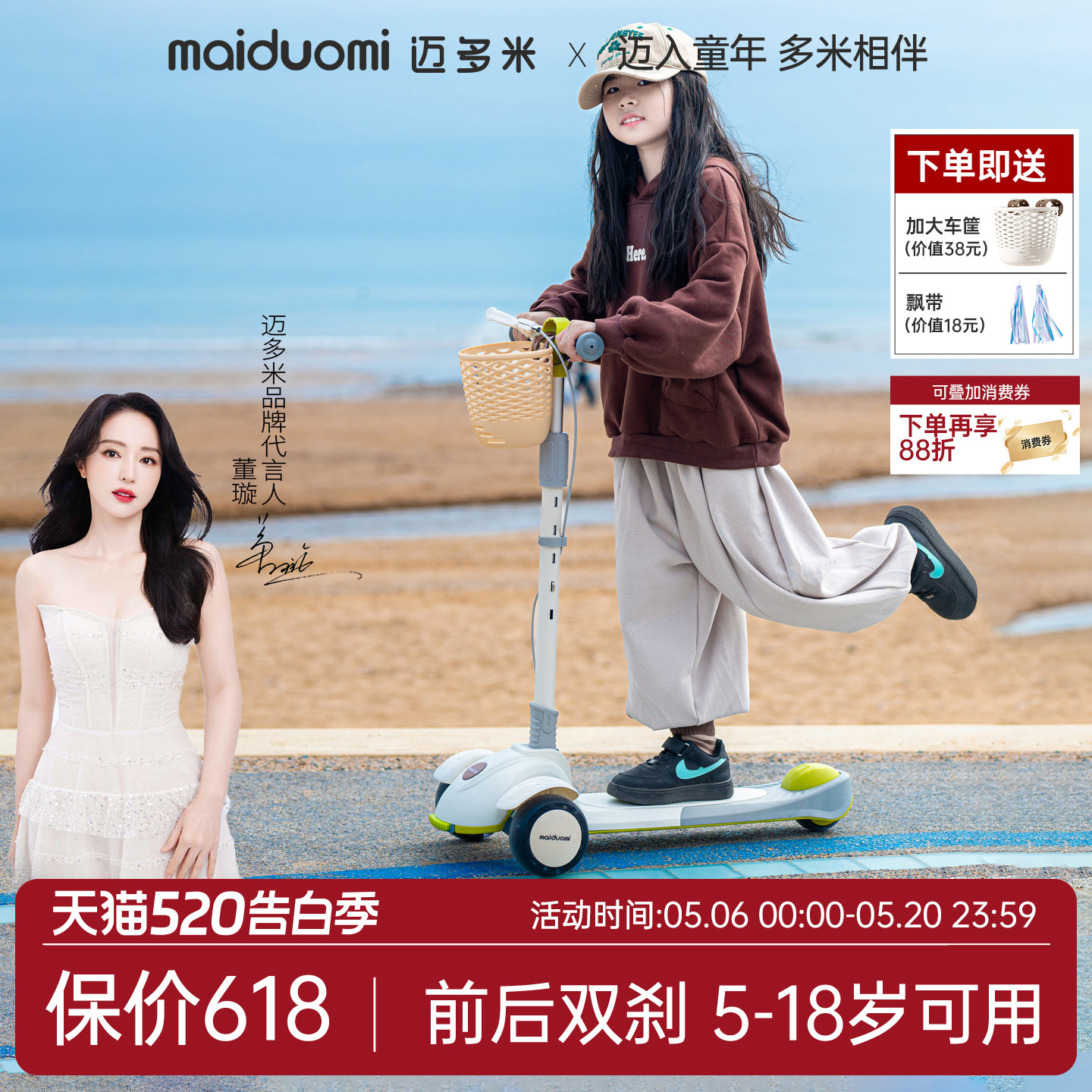 迈多米滑板车儿童3-6一12-10一15岁男大童成人小孩折叠踏板溜溜车
