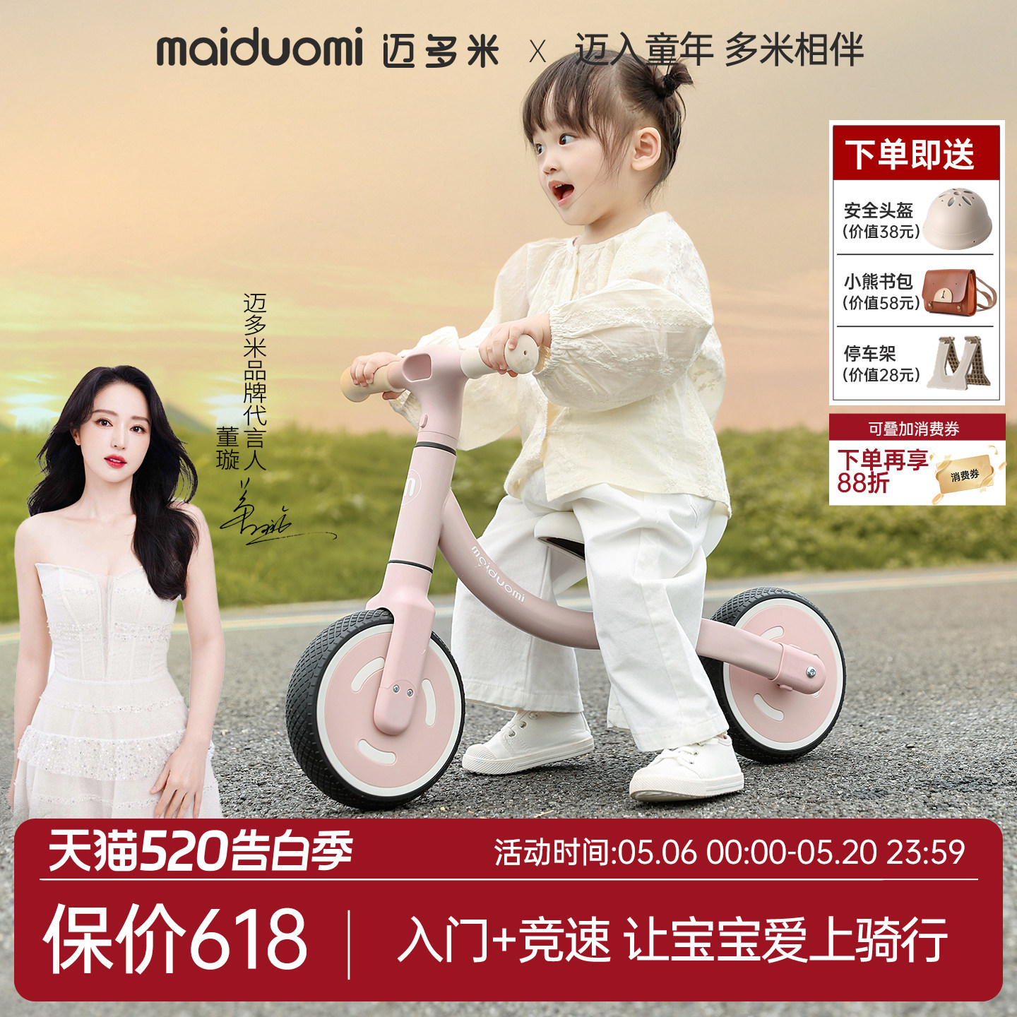 迈多米S6儿童平衡车1到3岁婴幼儿学步入门二轮新款滑行滑步单车