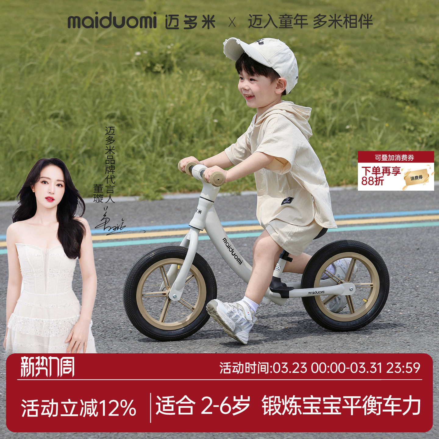 迈多米儿童平衡车1到3岁2025新款无脚踏防侧翻宝宝两轮学步滑行车