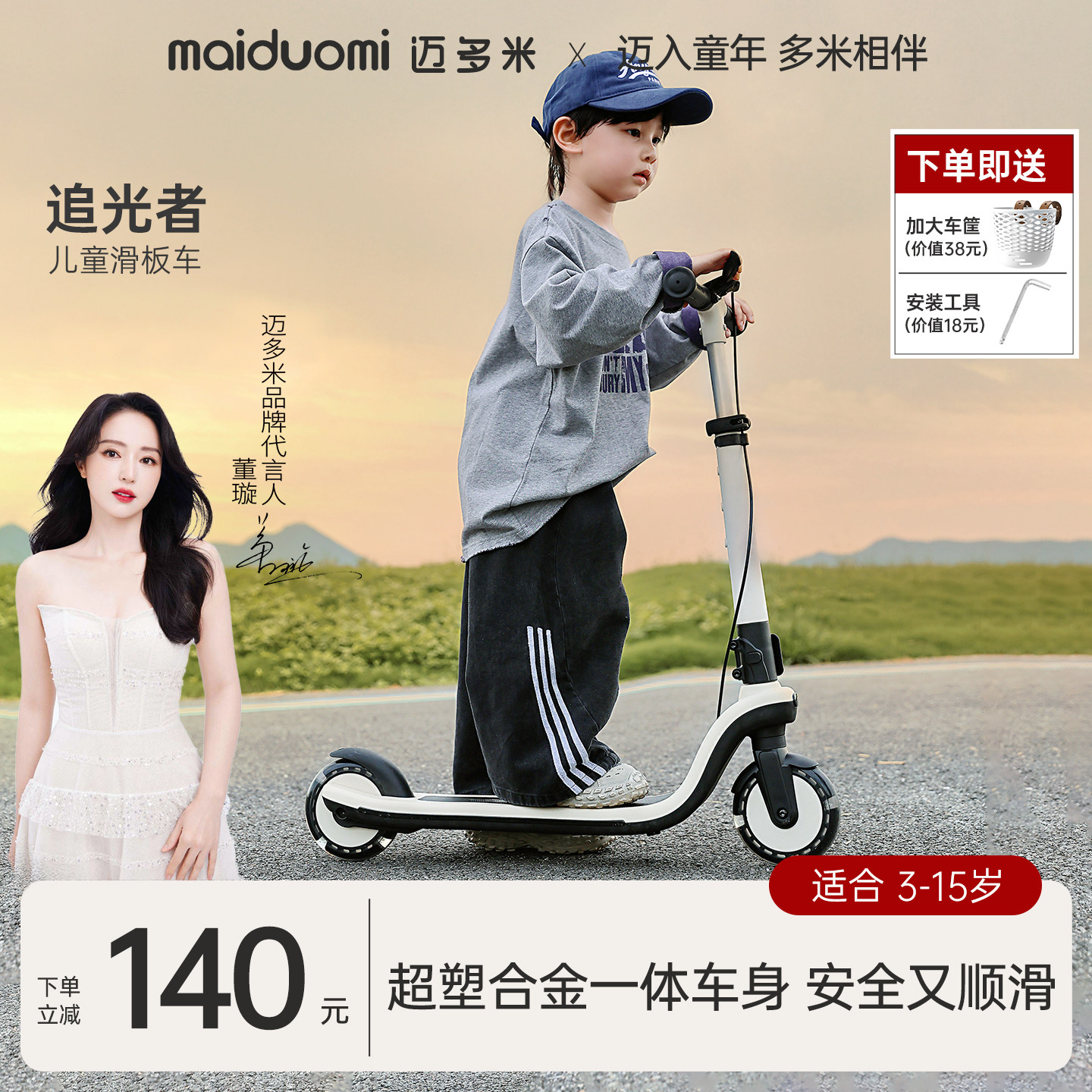 迈多米儿童滑板车3到6到12岁2025新款可转弯双刹车成人代步两轮