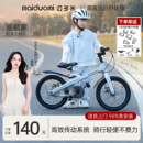 迈多米儿童自行车3到6到12岁专用学生山地男女孩宝宝新款 脚踏单车