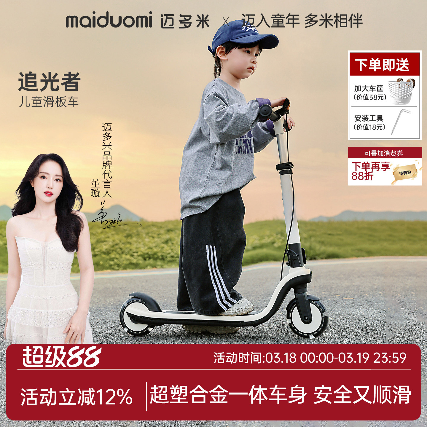 迈多米儿童滑板车3到6到12岁2025新款可转弯双刹车成人代步两轮