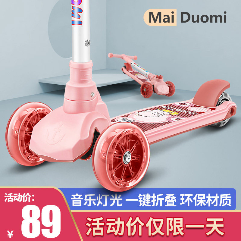 滑板车儿童2-3-6-12-8岁以上小孩踏板单脚男女宝宝折叠滑滑溜溜车