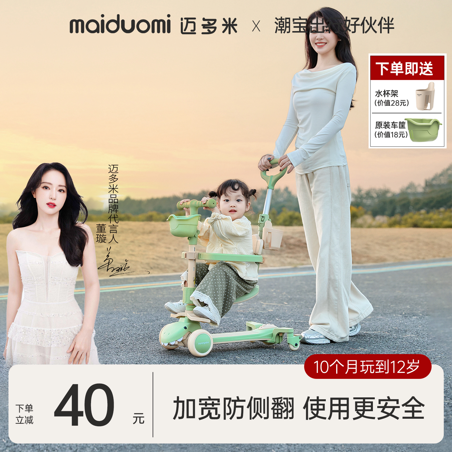 迈多米六合一可坐可骑儿童滑板车