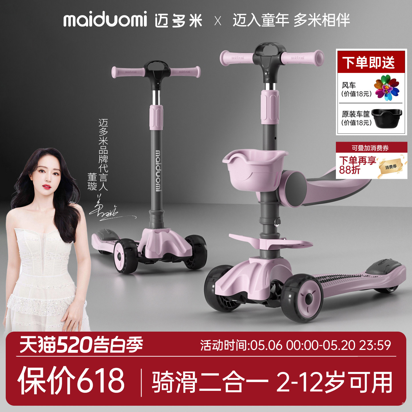 迈多米滑板车儿童3一6一12-10一15男女大童宝宝可坐骑滑滑溜溜车