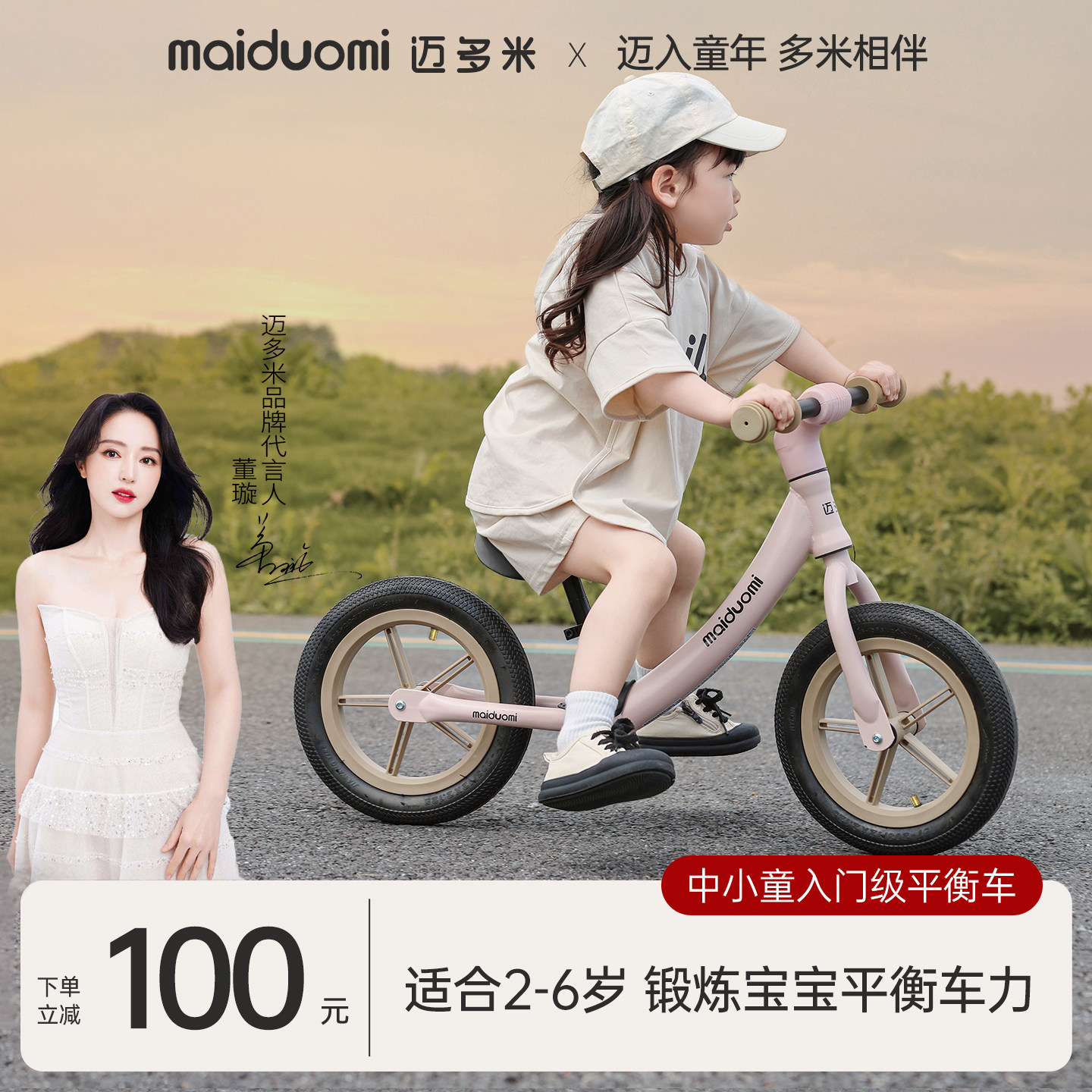 迈多米儿童平衡车1-3岁滑步车防侧翻两轮款168元