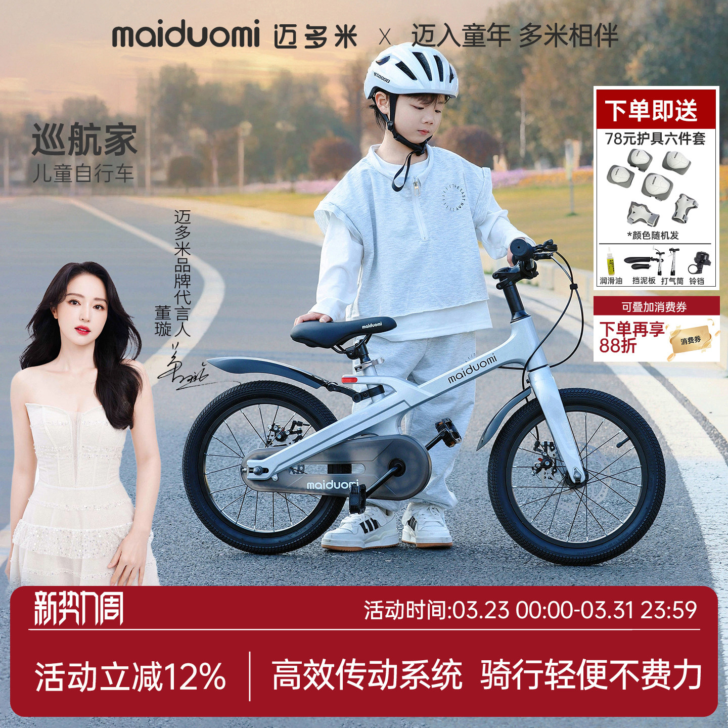 迈多米儿童自行车3到6到12岁专用学生山地男女孩宝宝新款脚踏单车