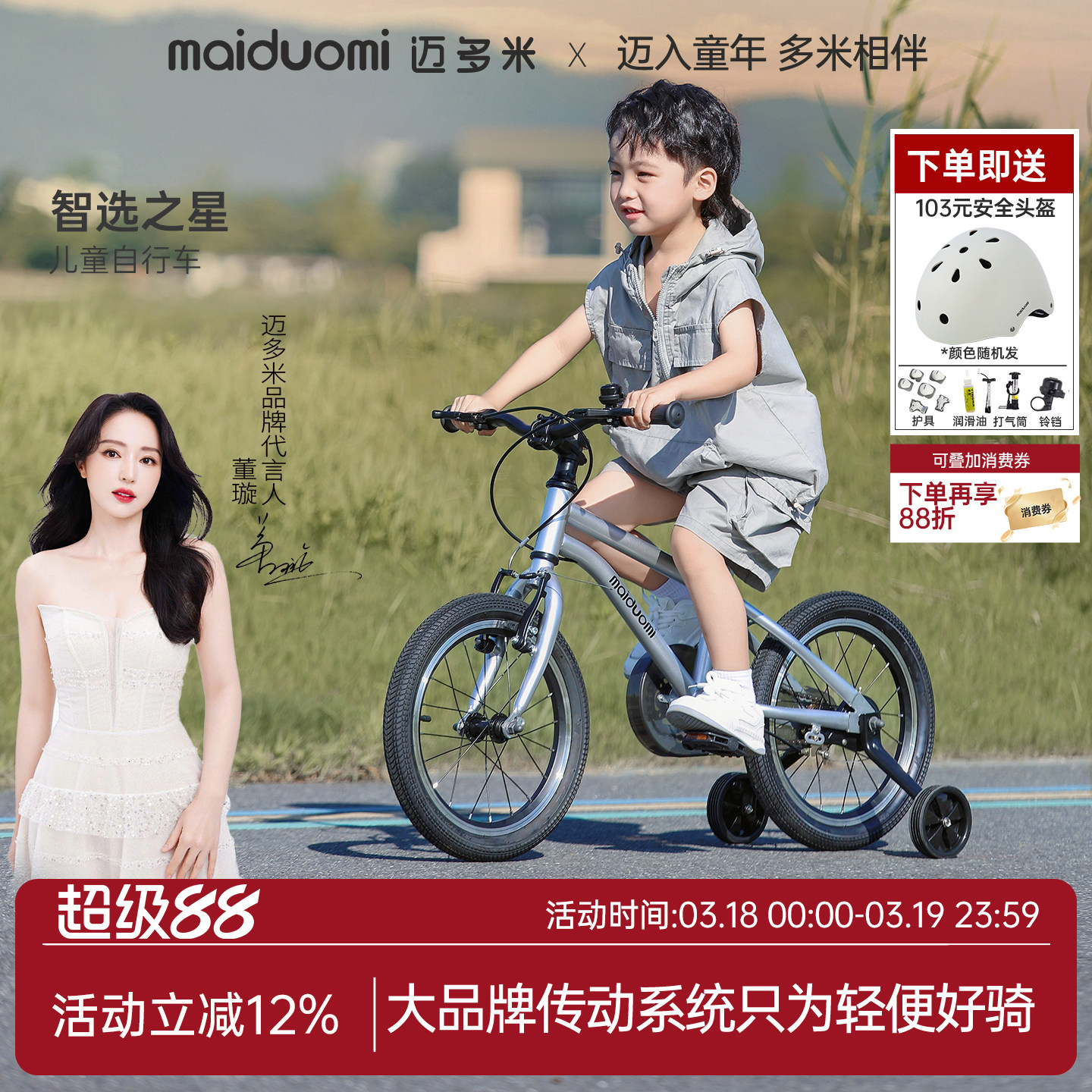 迈多米儿童自行车3到6岁到12岁宝宝儿童版轻便小孩山地脚踏单车