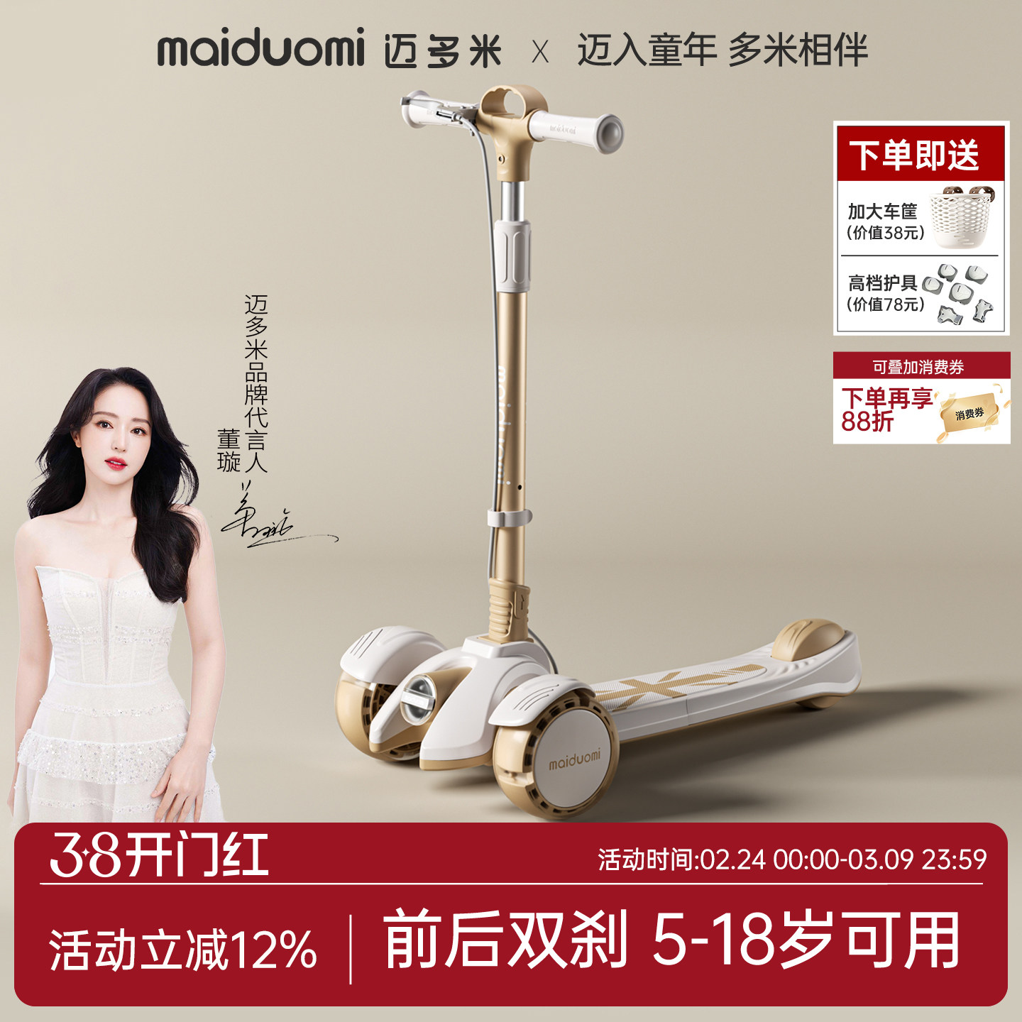 迈多米滑板车儿童3到6岁到12岁以上中大童宝宝代步新款滑滑溜溜车