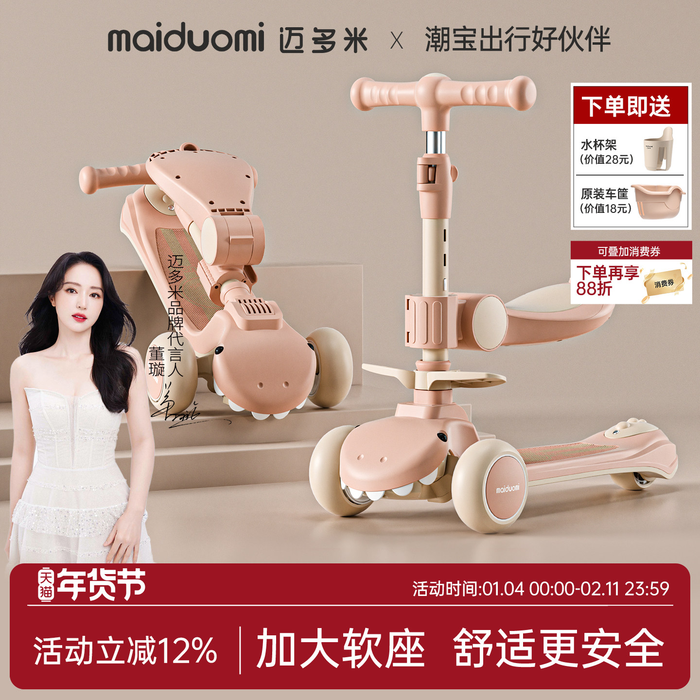 迈多米滑板车儿童1到3到6岁小孩三合一宝宝婴儿可坐骑溜溜玩具车