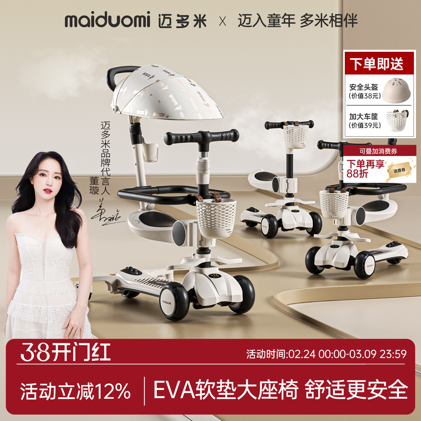 迈多米儿童滑板车1到3-6岁周岁礼物宝宝三合一婴儿可坐玩具车