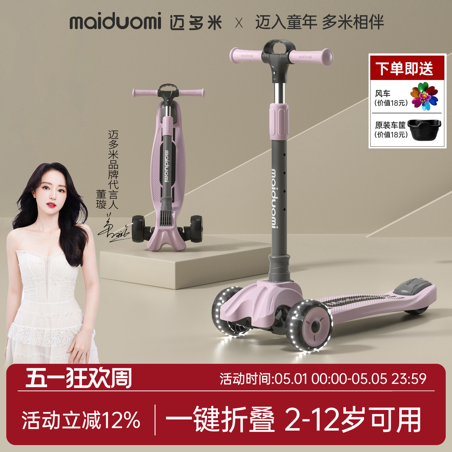 迈多米滑板车儿童3一6到12岁以上大童2025新款小孩踏板宝宝滑滑车