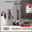 迈多米儿童3到6到12岁以上大童玩具成人男孩生日礼物新款 滑板车