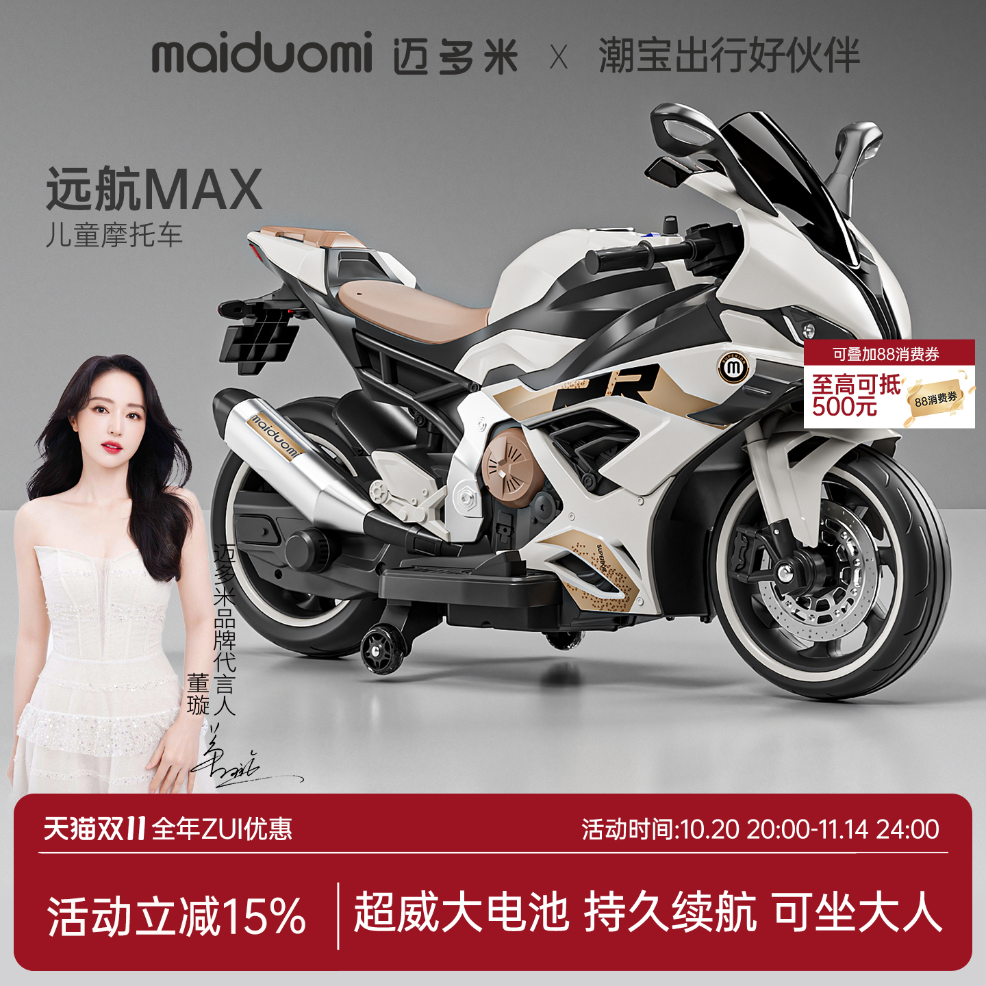 迈多米儿童电动摩托车6到12岁大人可坐双人新款三轮车小孩玩具车