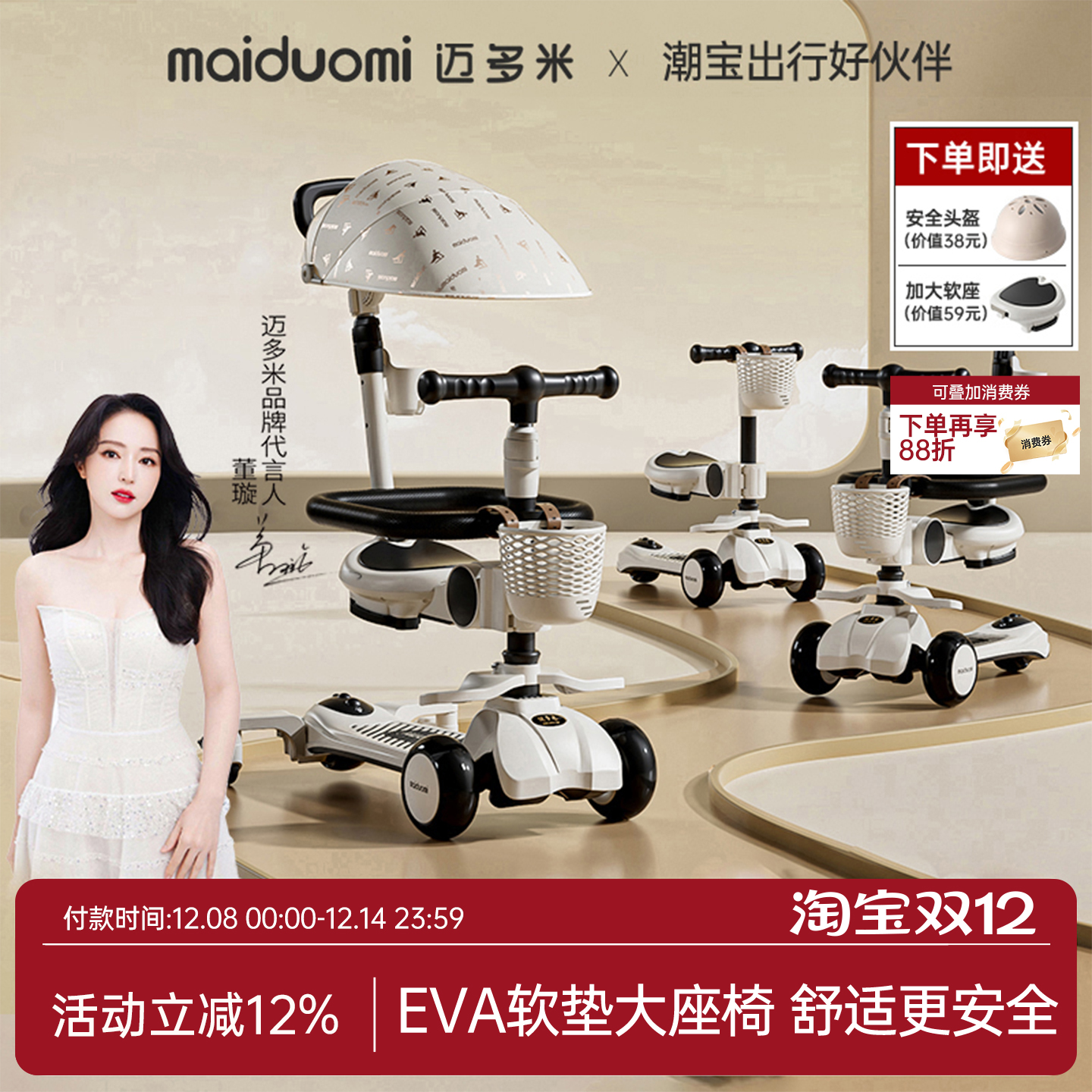 1-12岁多功能儿童滑板车