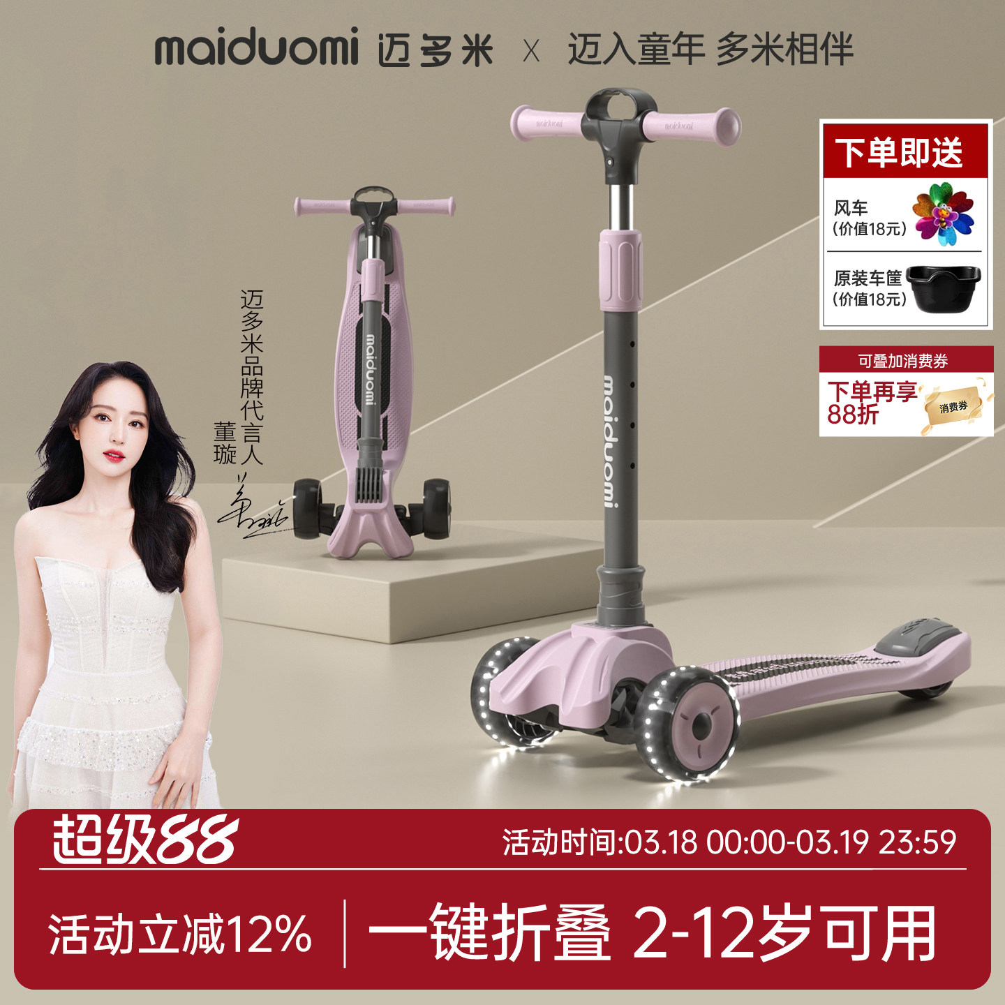 迈多米滑板车儿童3一6到12岁以上大童2025新款小孩踏板宝宝滑滑车