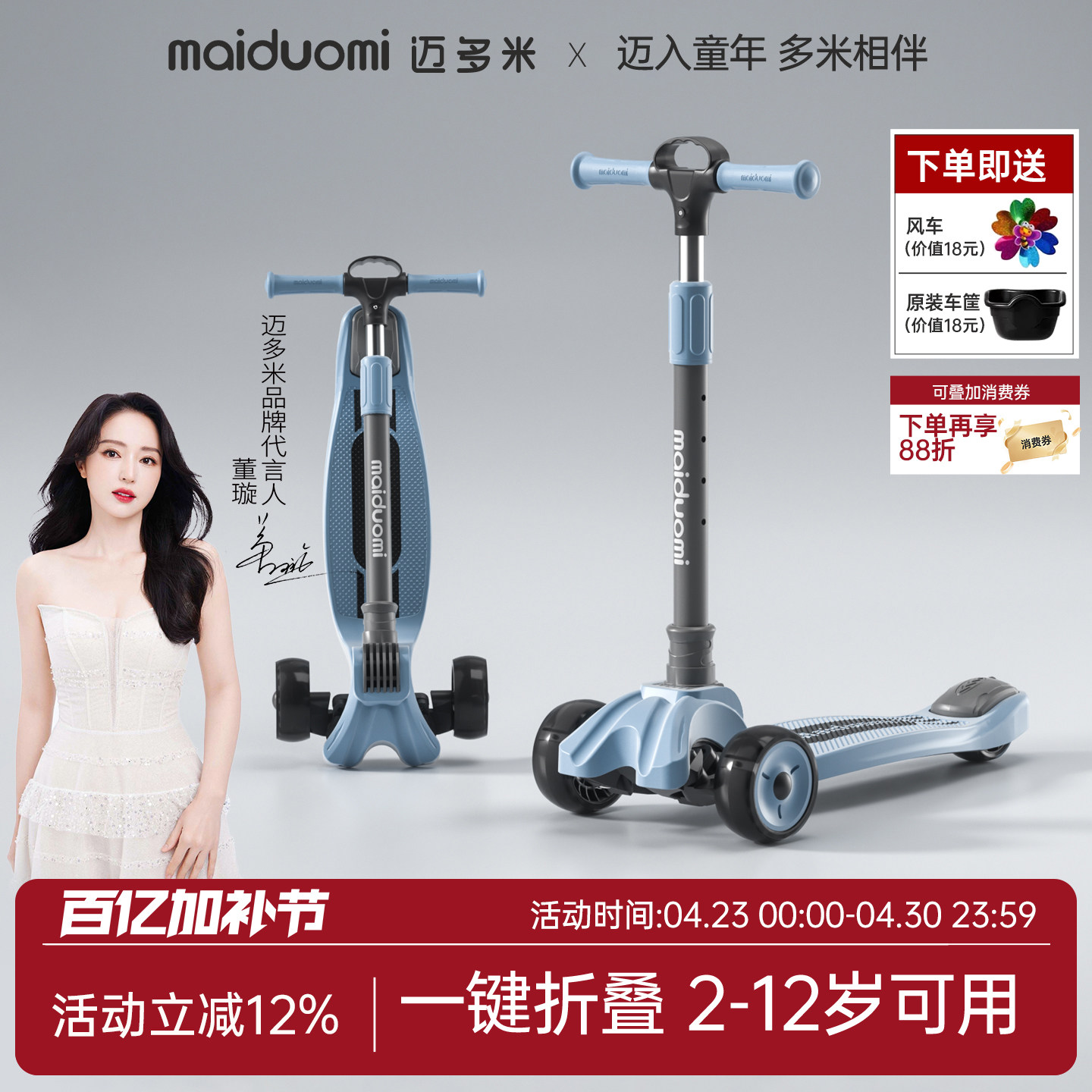 迈多米滑板车儿童1一3-6一12岁以上宝宝男孩女童三合一滑滑溜溜车
