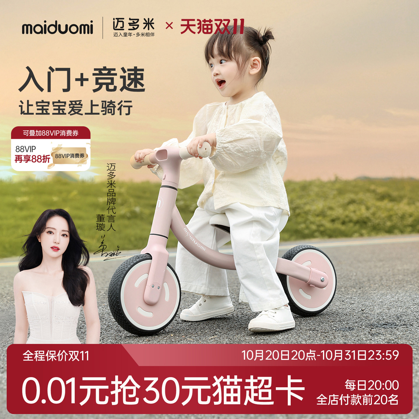 迈多米S6儿童平衡车1到3岁婴幼儿学步入门二轮新款滑行滑步单车