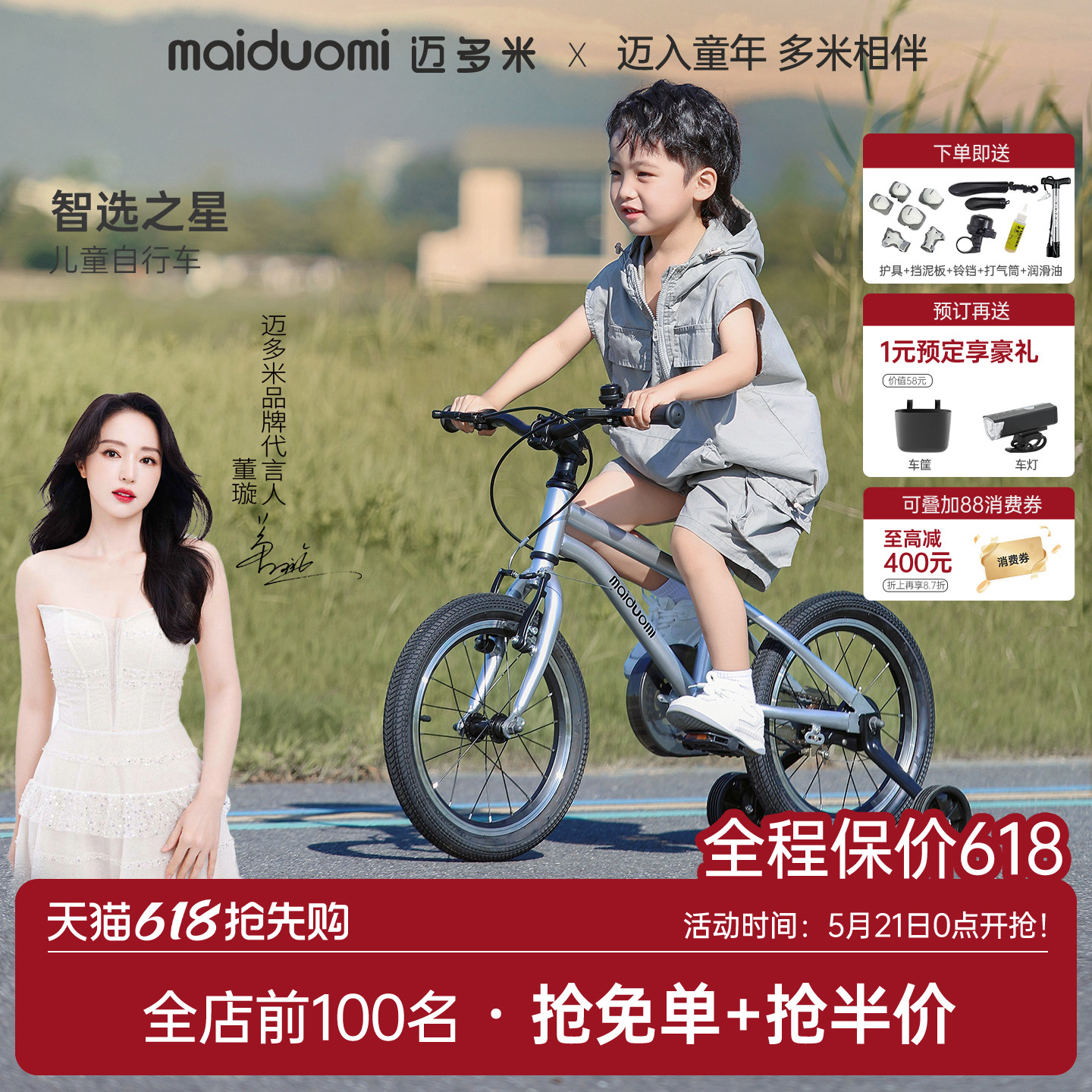 迈多米儿童自行车3到6岁到12岁宝宝儿童版轻便小孩山地脚踏单车
