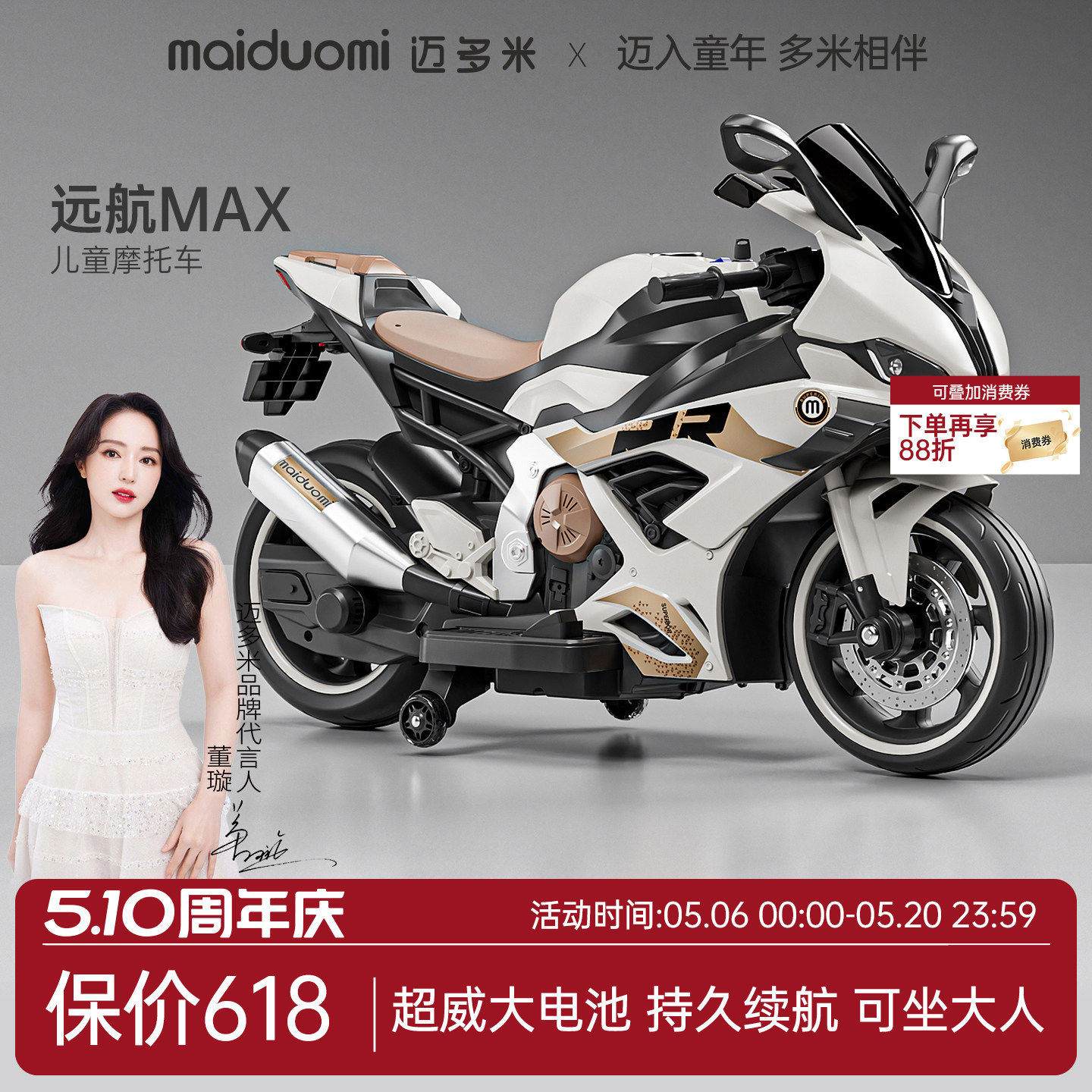 迈多米儿童电动摩托车6到12岁大人可坐双人新款三轮车小孩玩具车