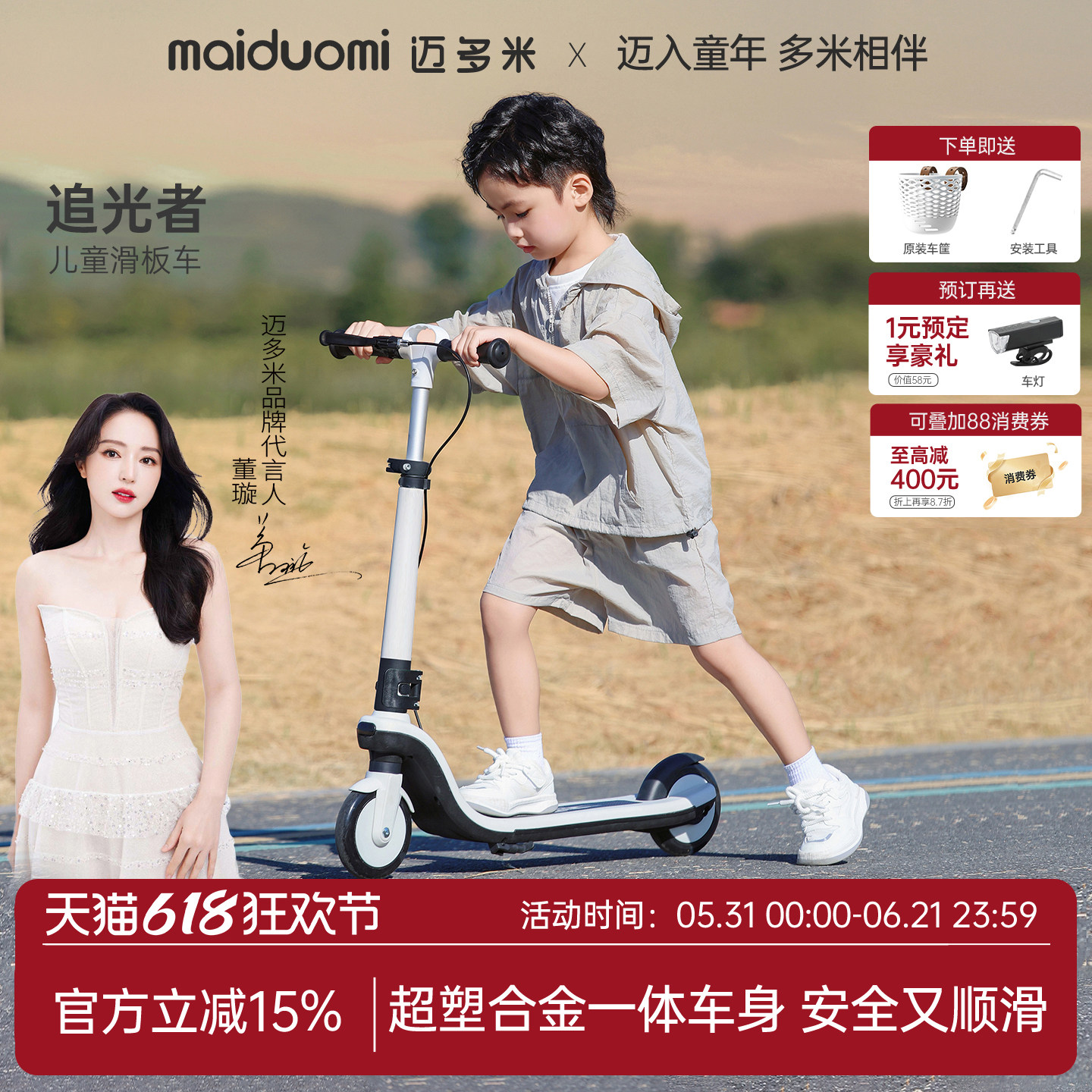 迈多米儿童滑板车3一6到12岁小孩滑滑车大童新款两轮可转弯溜溜车