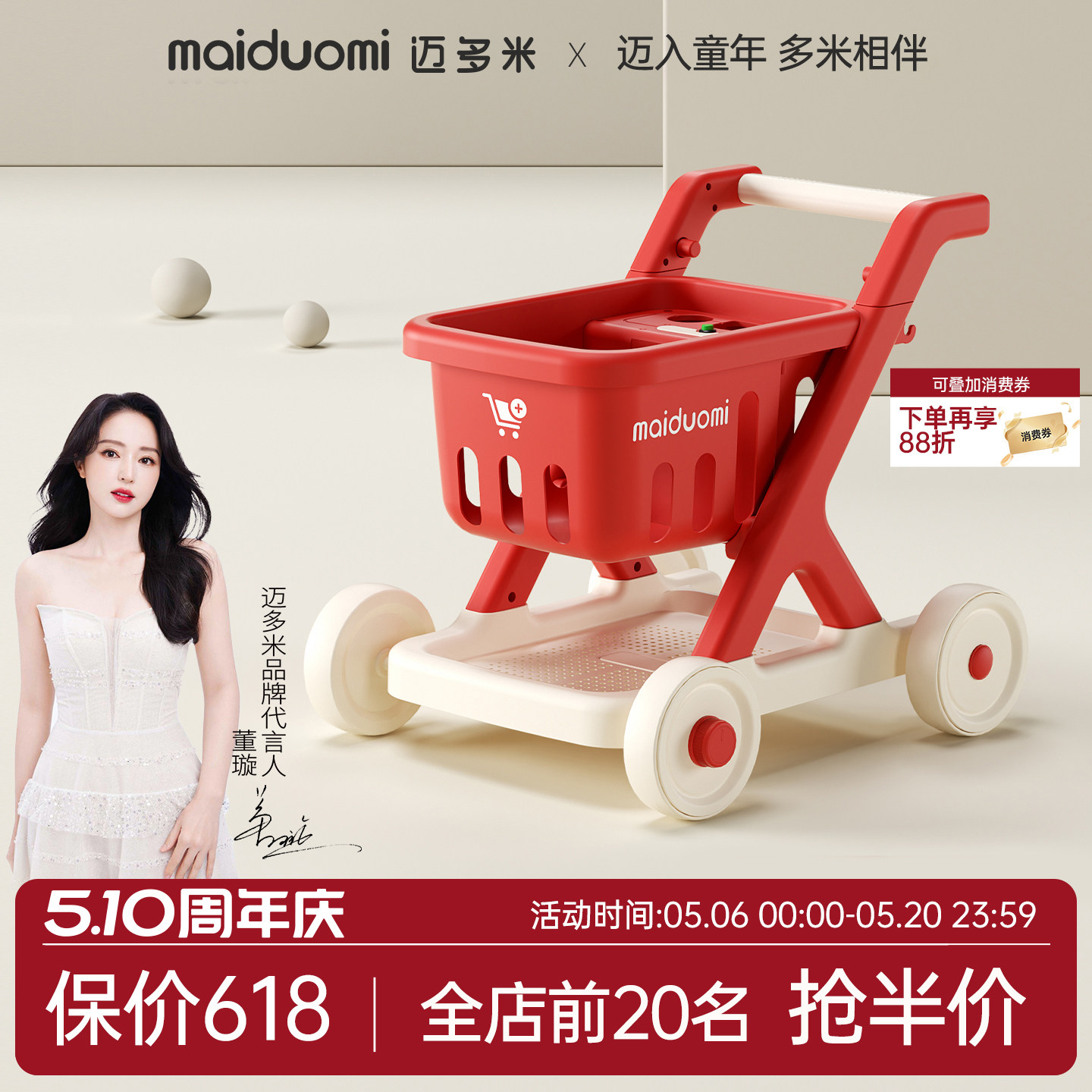 迈多米儿童购物车婴儿玩具可坐学步车超市购物过家家收纳宝宝手推