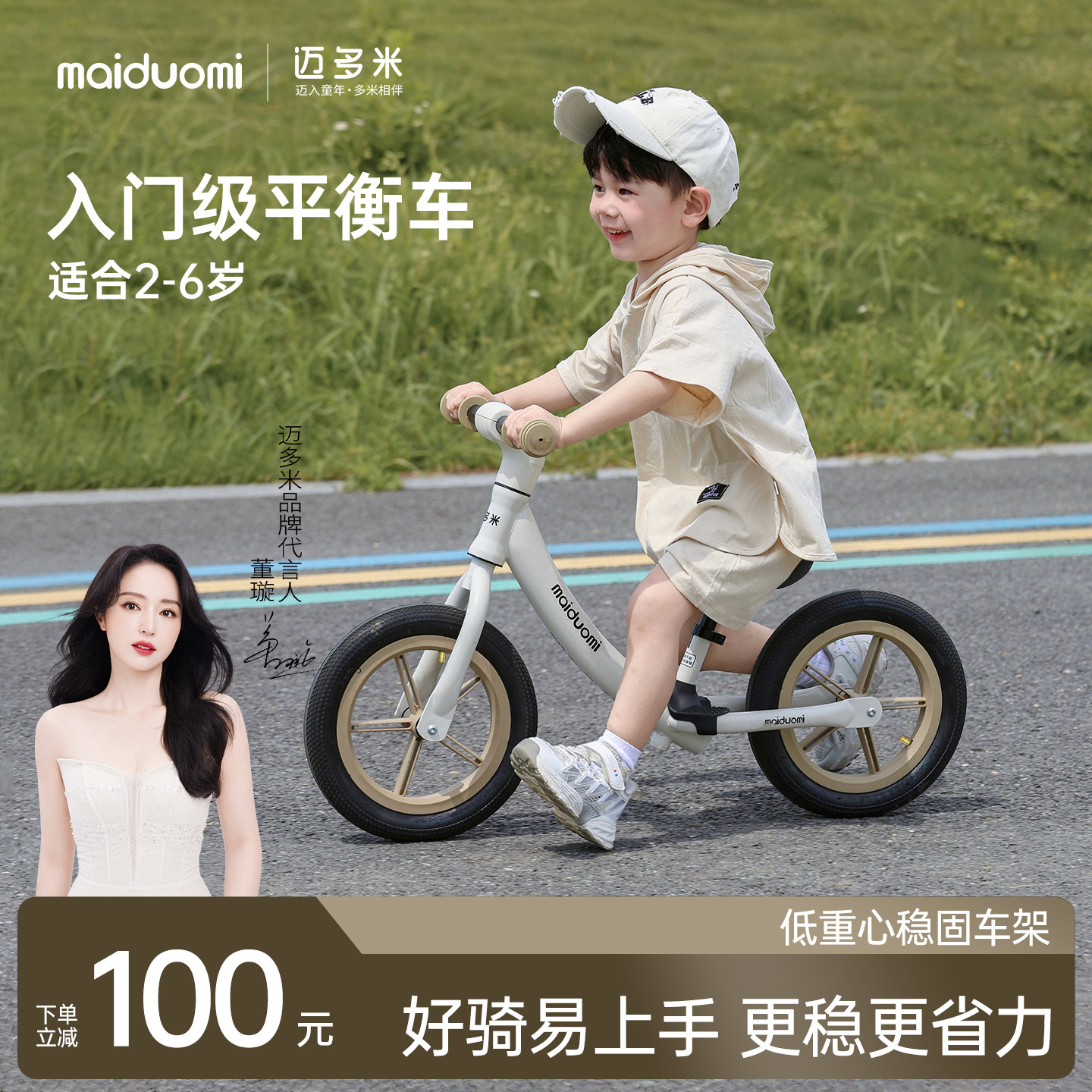 迈多米儿童平衡车无脚踏防侧翻图片