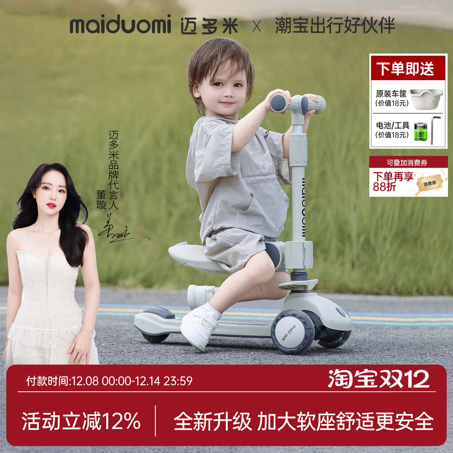 儿童滑板车1-3岁-6岁-12岁可玩