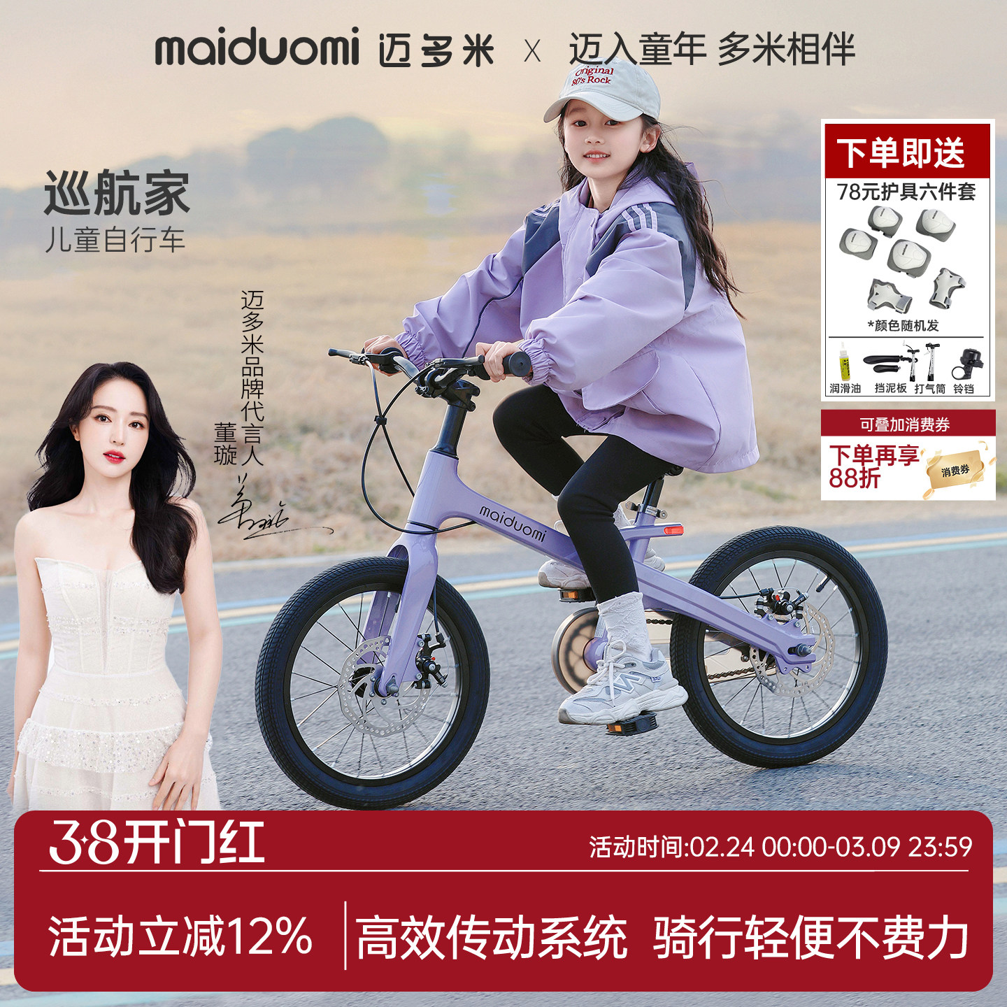 迈多米儿童自行车3到6到12岁专用中大童山地男女小孩宝宝新型单车