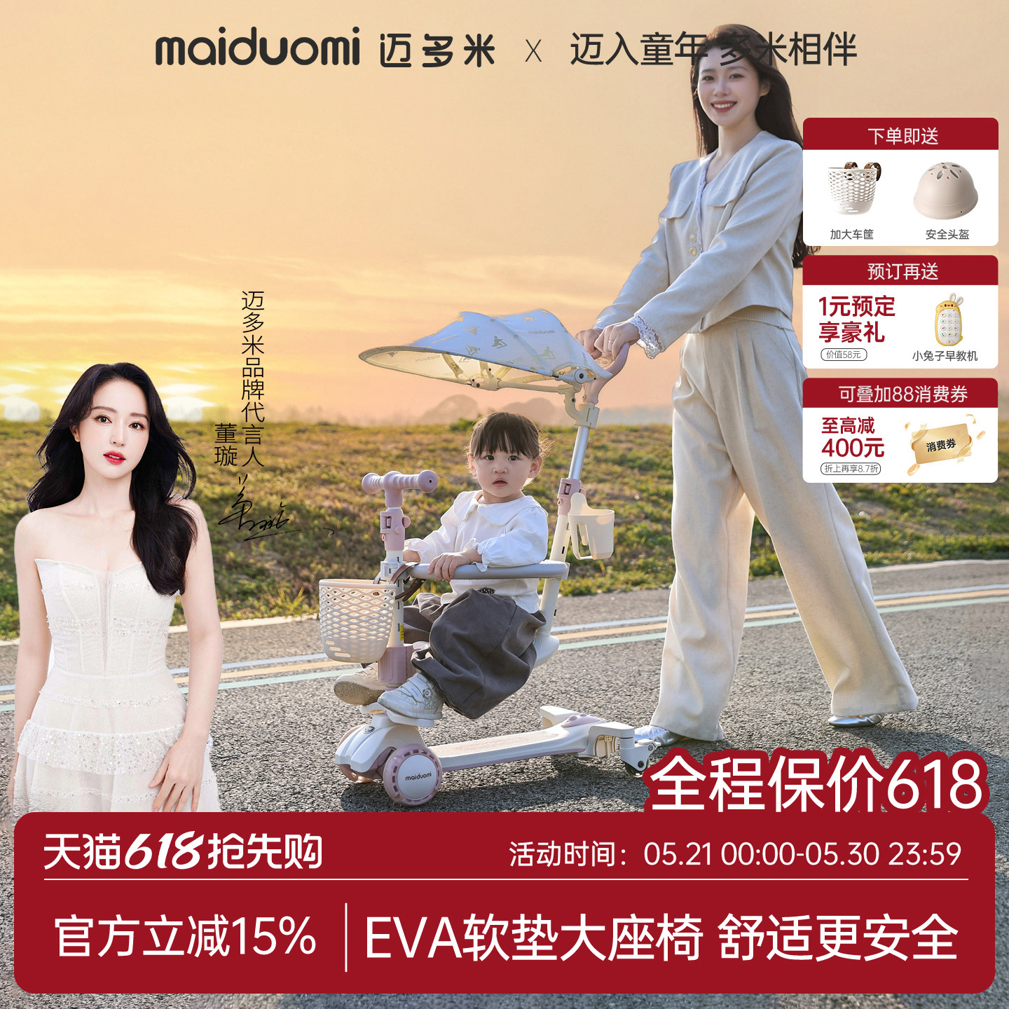 迈多米滑板车儿童1一3一6岁宝宝四合一小孩三合一婴儿滑滑溜溜车