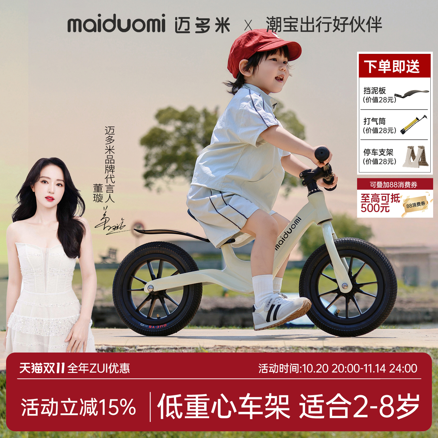 1-3-6男女通用无脚踏儿童平衡车