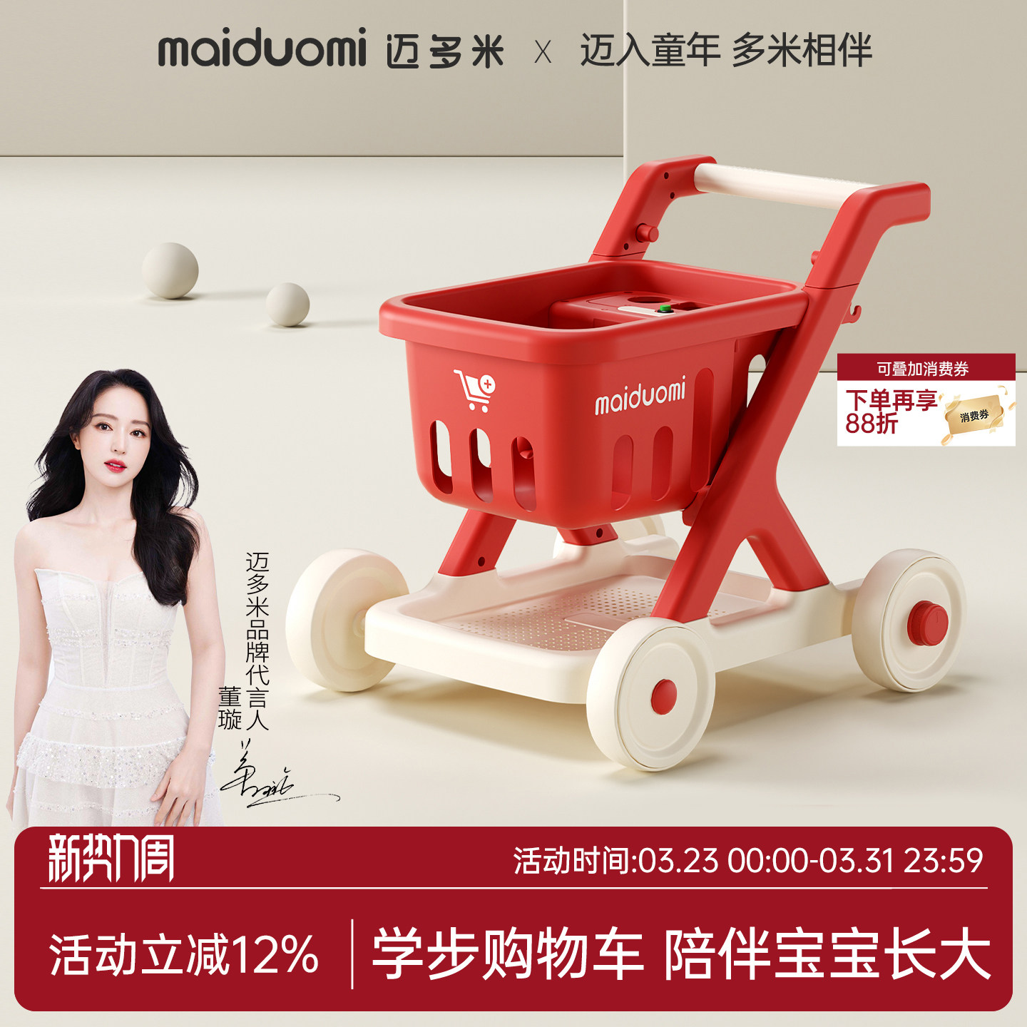 迈多米儿童购物车婴儿玩具可坐学步车超市购物过家家收纳宝宝手推