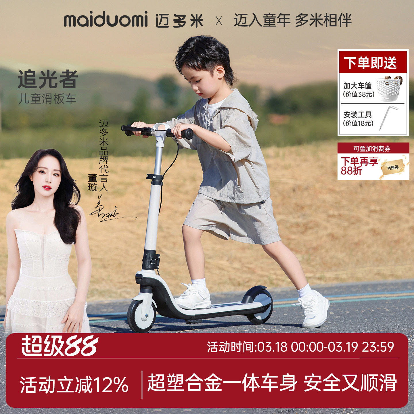 迈多米儿童滑板车3一6到12岁小孩滑滑车大童新款两轮可转弯溜溜车