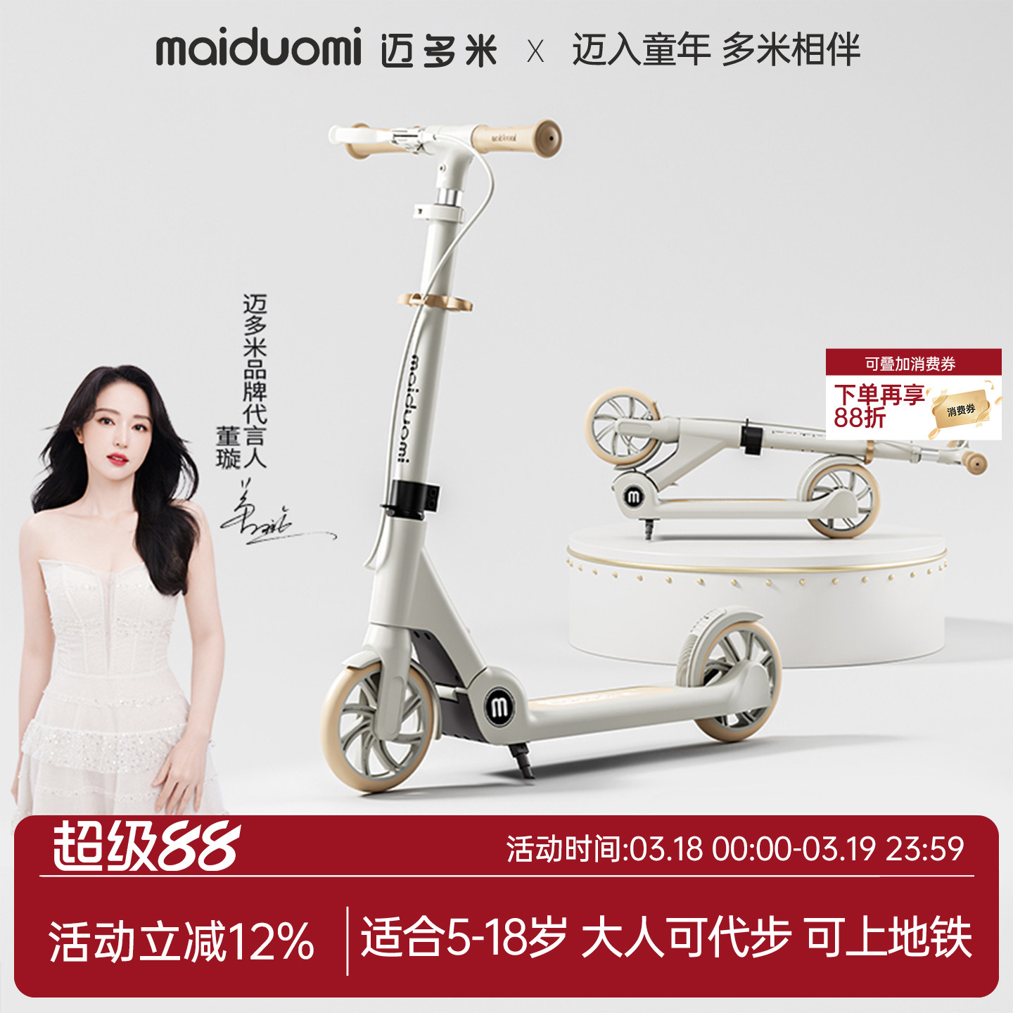 迈多米滑板车儿童可折叠两轮大童校园成人代步神器脚踏滑滑溜溜车