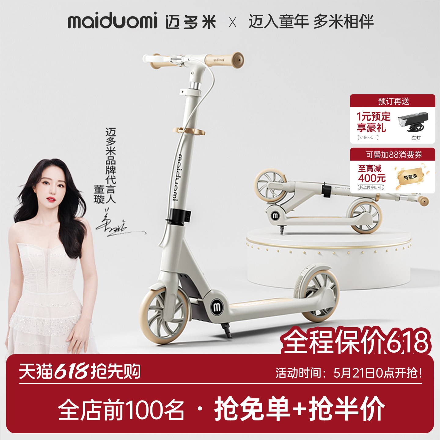 迈多米滑板车儿童可折叠两轮大童校园成人代步神器脚踏滑滑溜溜车