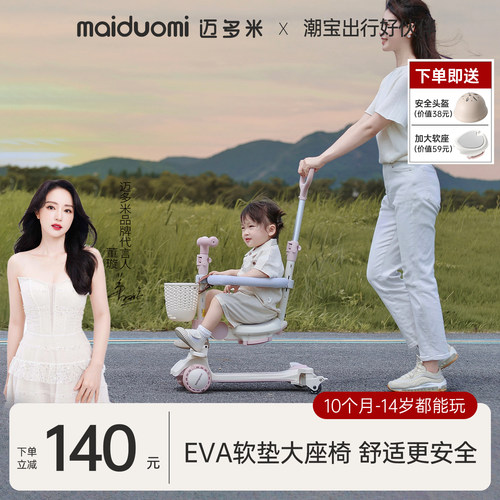 多功能儿童滑板车1-8岁