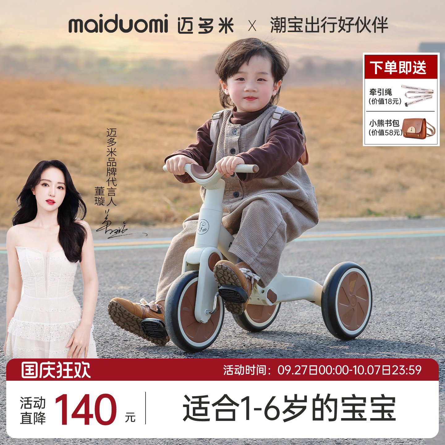 多功能儿童三轮车可推可滑