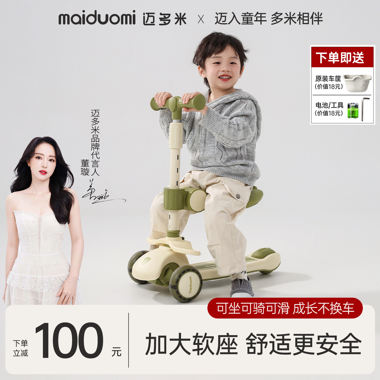 迈多米儿童滑板车1-3岁-6岁-12岁以上三合一可转弯可坐可骑滑滑车
