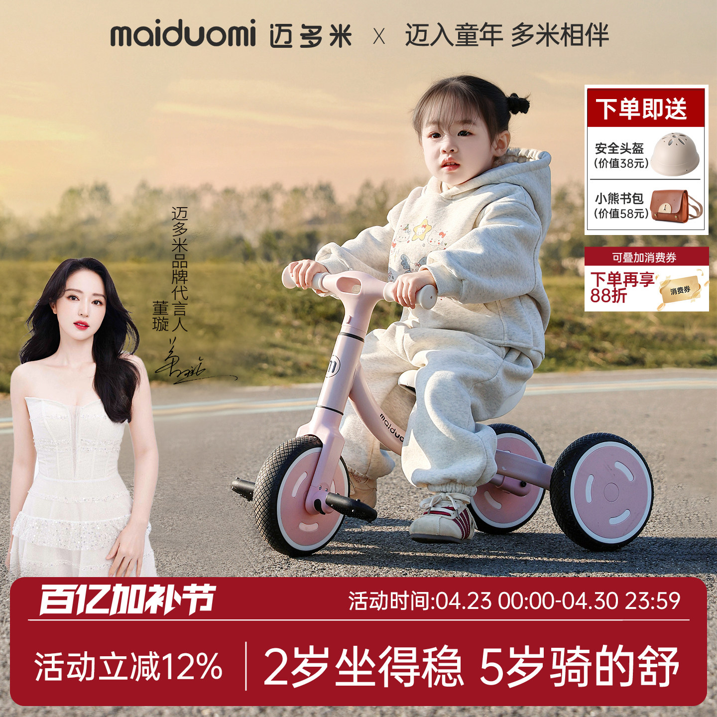 迈多米儿童三轮车平衡车1到3到6岁单车婴儿宝宝多功能脚踏车童车