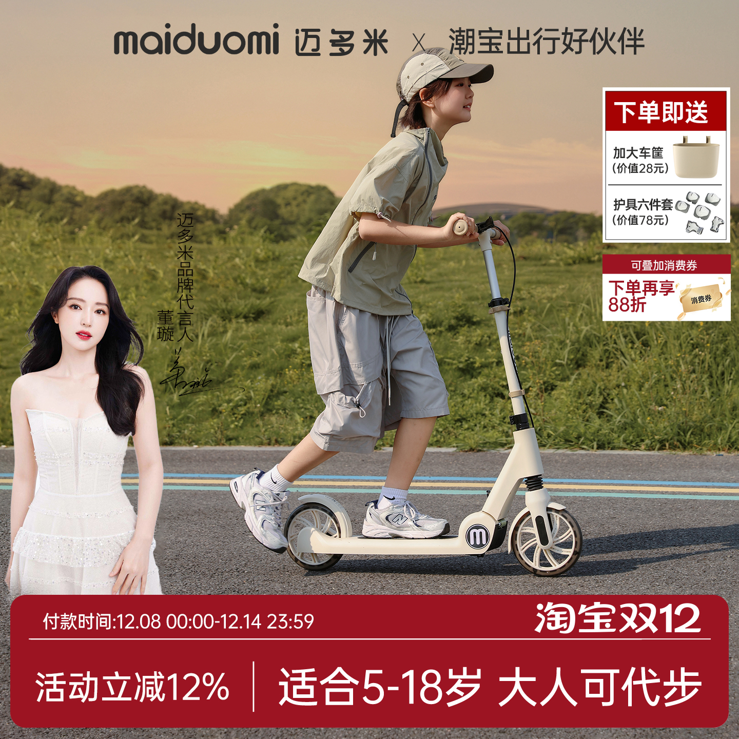 2025新款成人两轮滑板大人代步车