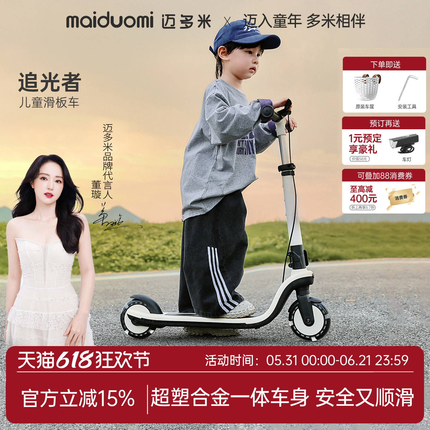 迈多米儿童滑板车3到6到12岁2025新款可转弯双刹车成人代步两轮