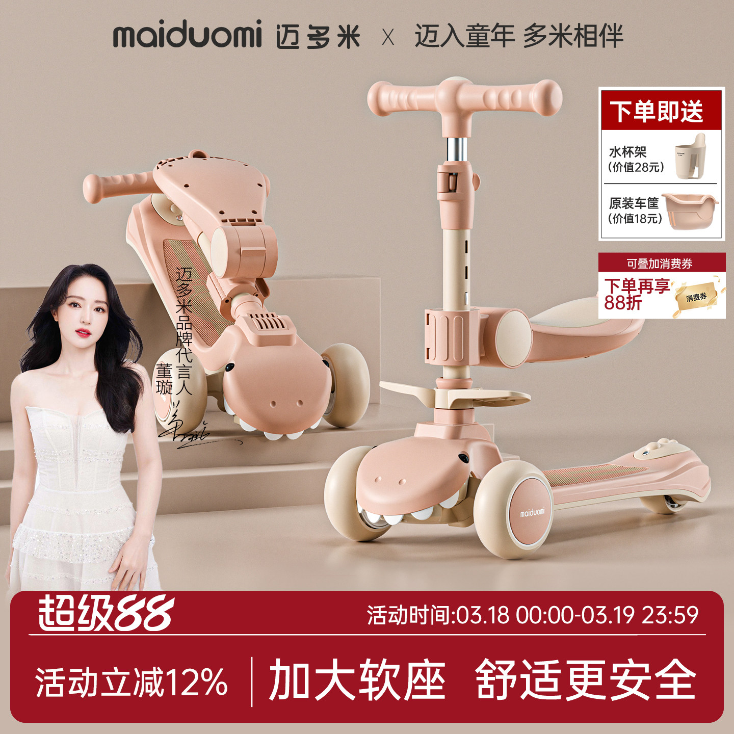 迈多米滑板车儿童1到3到6岁小孩三合一宝宝婴儿可坐骑溜溜玩具车