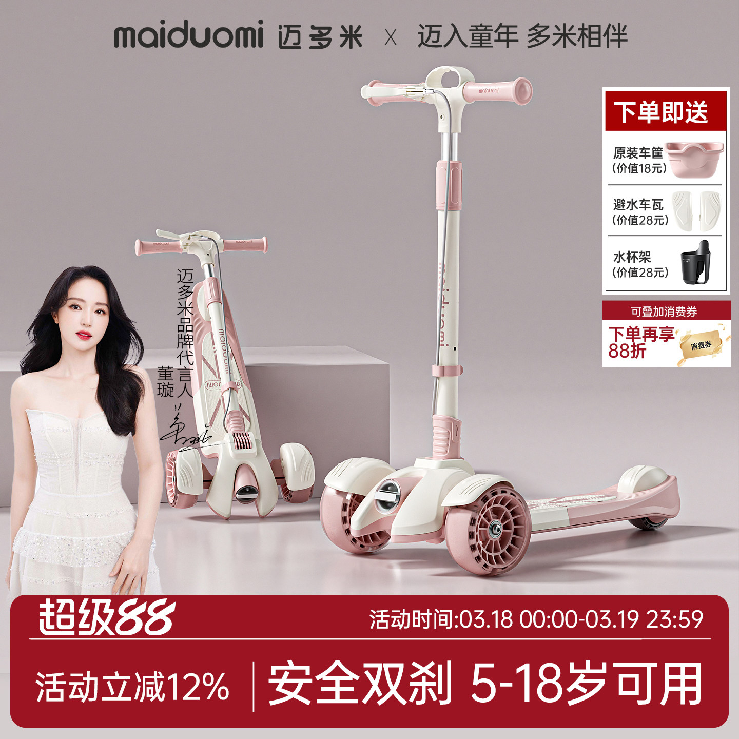 迈多米儿童6到12岁以上男女小孩大童玩具生日礼物可转弯滑板车